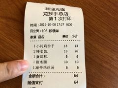 大堂-龙抄手(春熙路总店)