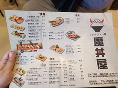 菜单-魔丼屋(日月光店)