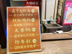 -香园茶社·金陵小灶(老门东店)