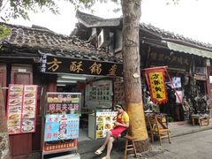 -小陈方酥锅盔(古城总店)