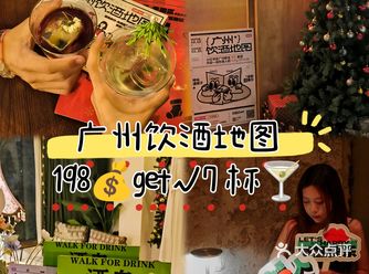 酒鬼2.0返场｜快来码住隐藏彩蛋攻略