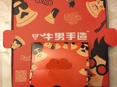 -牛男手造(地铁天虹店)