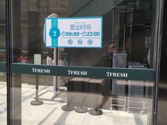-七鲜超市(通州ONE店)