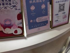 -和气桃桃(宏伊广场店)