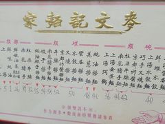 -麦文记面家(佐敦店)