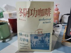 -春莱·老挝咖啡·泰式奶茶(钟楼店)