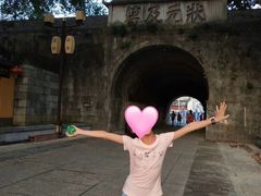 -东西巷