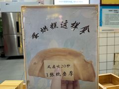 -易老大蛋烘糕(奎星楼总店)
