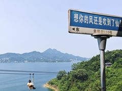 -仙岛湖旅游风景区