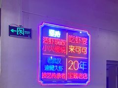 -霄汉牛三鲜湖北砂锅菜(万松园2店)
