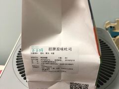 -爸爸糖吐司面包(大连高新锦辉商场店)