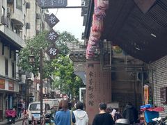 -東茅街茶馆