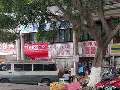 -十八梯眼镜面(五红路店)