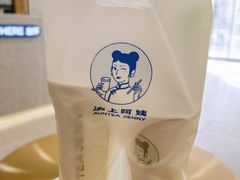 -沪上阿姨·精选茶饮(富力又一城店)