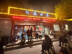 -梅飞酒家(桑园路店)