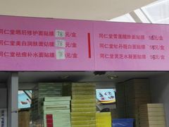 价目表-北京医院