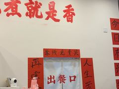 -王大乔泡椒米线(桐梓坡店)