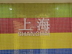 -上海失恋博物馆