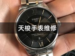 -名表维修服务中心(信兴广场地王大厦店)