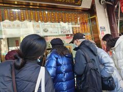 -万福兴糕团(万福兴山塘街直营店)