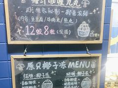 -椰爺爺·椰子冻砵仔糕