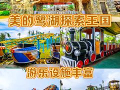 -美的鹭湖森林度假区