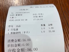 -陈光记烧腊(长寿路店)