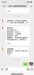-上海市儿童医院(泸定路院区)