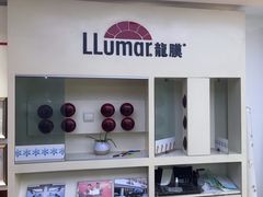 -车艺佳龙膜隐形车衣汽车贴膜(宝山丰宝店)