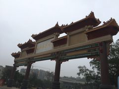 -颐和澜悦欢乐水世界(原颐和温泉城)