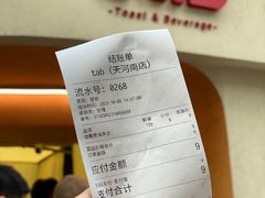 -tab(天河南店)