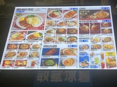 -敏华冰厅(平安金融中心店)