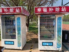 -五环公园