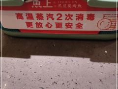 -鱼上·烤鱼(万象城店)