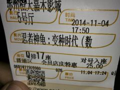 android_upload_pic-橙天嘉禾影城(苏州印象城店)