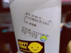 -快乐柠檬(银泰百货大红门店)