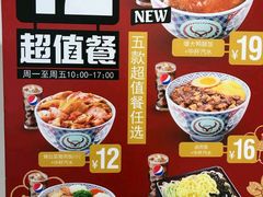 -吉野家(凯旋购物广场店)