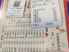 账单-小门坎三合鱼(总店)