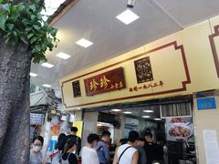 -珍珍小食店(西华路店)