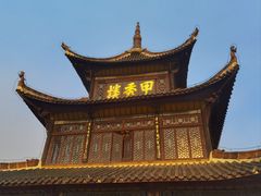 -包整·丝娃娃(一览甲秀楼风景店)