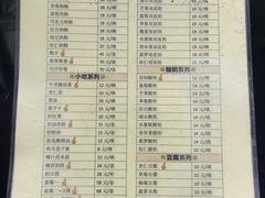 菜单-奶酪魏(牛街总店)