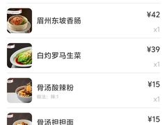 -眉州东坡(团结湖店)