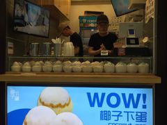 -椰子下蛋(南锣鼓巷店)