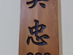 -胡杨记忆(和平路店)