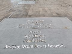 -南京鼓楼医院(鼓楼本部)