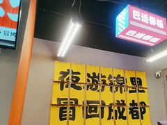 -蓉三少冒烤鸭·四川小吃集(北京首店)