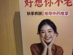 -经禅和·中医推拿(百家湖店)