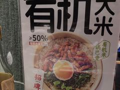 -和府捞面(天河领展广场店)