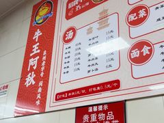 -阿秋牛排(湖心街店)