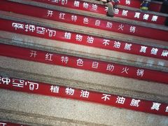 -麻辣空间·清油火锅(水井沟店)